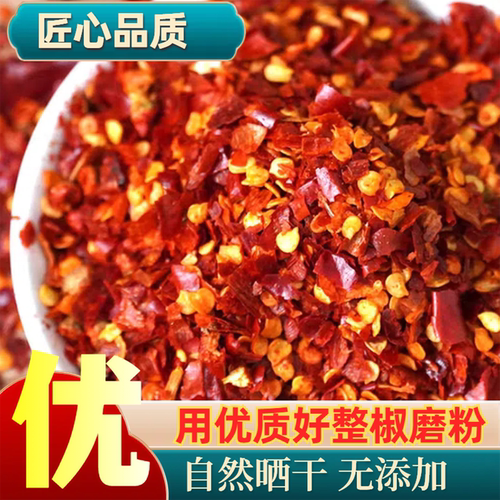 湖南干辣椒粉面小米辣魔鬼辣香辣