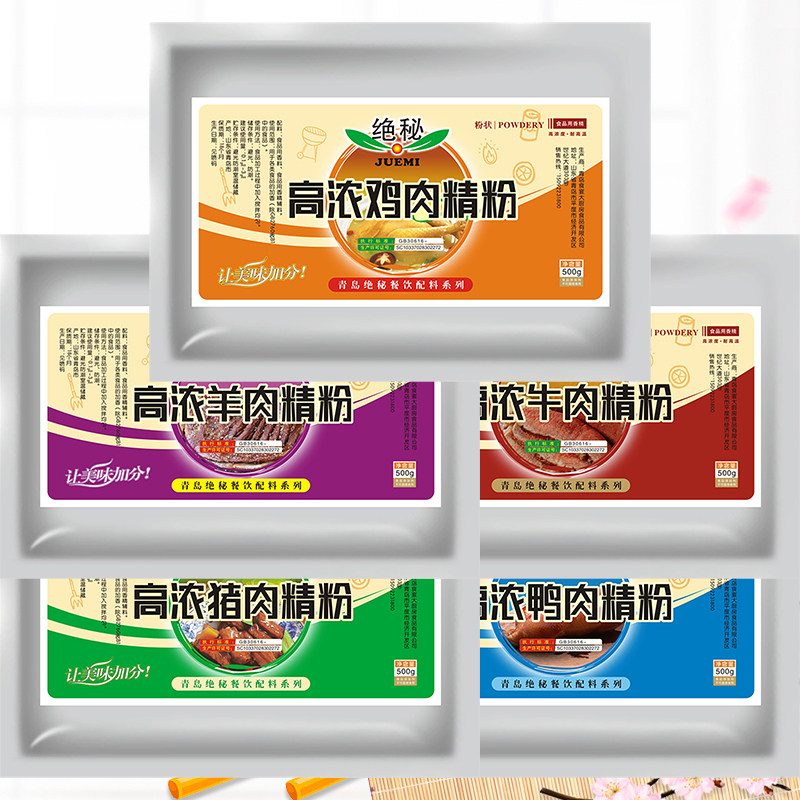 浓缩鸡肉精粉猪肉牛肉羊肉鸭肉浓香鸡粉增香粉鲜香粉食用特香精级
