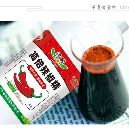 高倍魔鬼米线500g非常辣椒精油