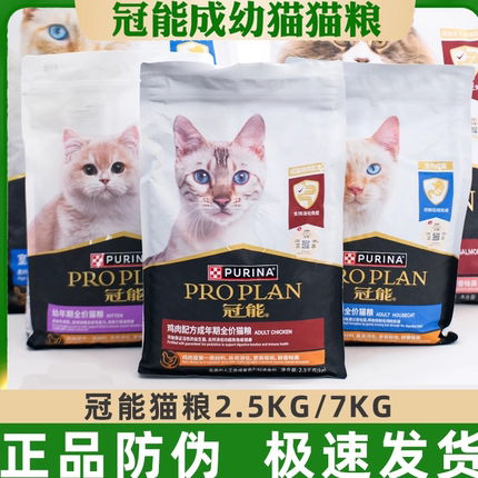 冠能猫粮7kg全价室内三文鱼成幼期通用优益护肾降低过敏官方旗舰