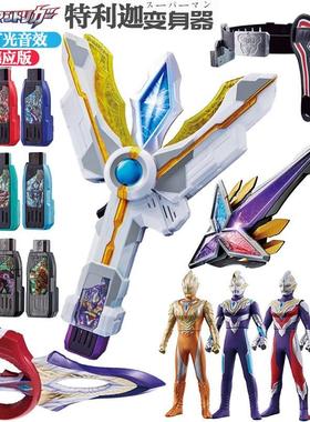 特利迦黑暗变身器胜利神光棒秘钥永恒之剑圆环之臂儿童玩具