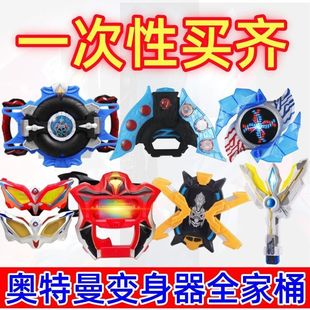 奥特变身器玩具泽塔迪迦罗布捷德男孩礼物新年套餐神光棒升华器