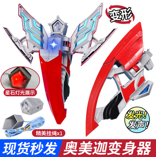 奥美迦变身器回旋镖变身器星石吊坠项链奥曼曼特玩具儿童男孩礼物