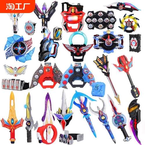 奥特超人武器泽塔变身器赛罗眼镜欧布圣剑罗布捷德玩具套装卡片