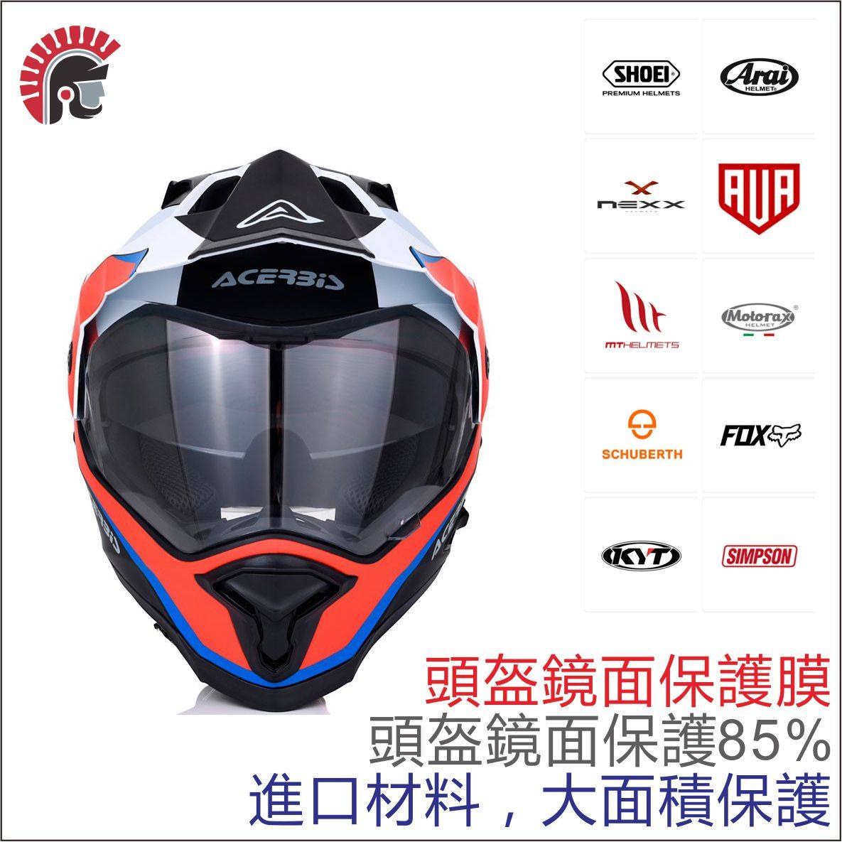 适用于全半盔改装镜面保护膜贴膜