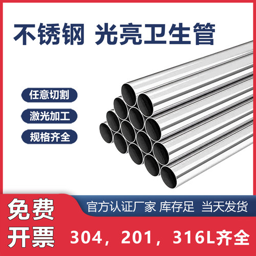 【当天发货】304不锈钢管无缝管