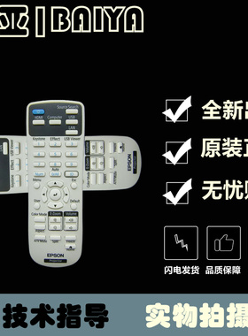 EPSON爱普生投影仪机遥控器CB- 805F CB-800F CB-750F CB-L250F