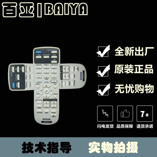 EPSON爱普生219735300投影仪机遥控器CB-U50 735Fi 725Wi 720 CB-800F CB-805F CB-L250F