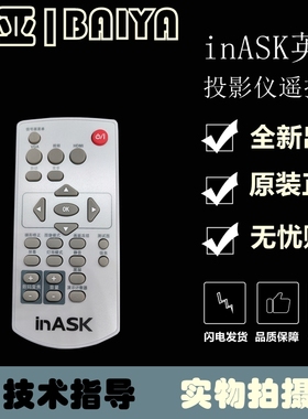 inASK英士X5380ST SX329 SW369 X1420 FX3200 FX330投影机遥控器