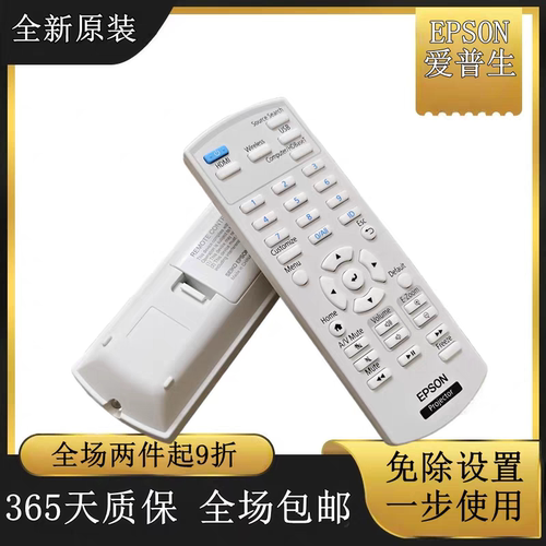 EPSON爱普生投影机遥控器CB-994F CB-L690U CB-L795 CB-L695SE CB-FH54  NO.223449100