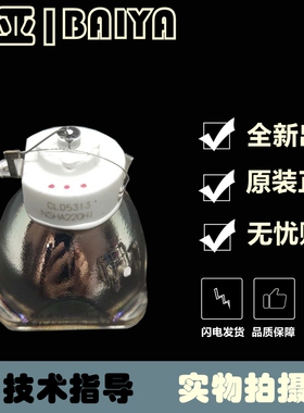 适用于日立CP-X30,X32,X200,X201,X205,X206,X245,X300投影机灯泡