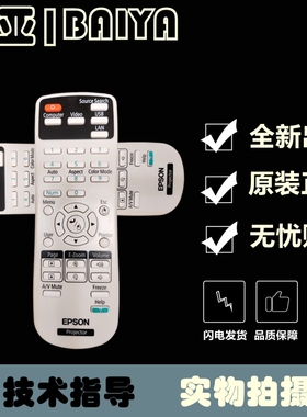 EPSON爱普生EB-480 480i 485W 485Wi C05S C20X C35X投影机遥控器