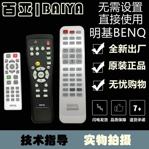 明基NP622 EN6120 H9250 S9239 W8000 MX726 MW727投影机遥控器