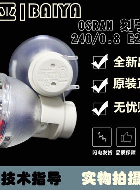 适用于 丽讯D950HD,D791ST,D795WT,D795ST,D855ST投影机灯泡