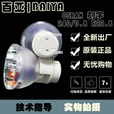 适用于 丽讯D950HD,D791ST,D795WT,D795ST,D855ST投影机灯泡