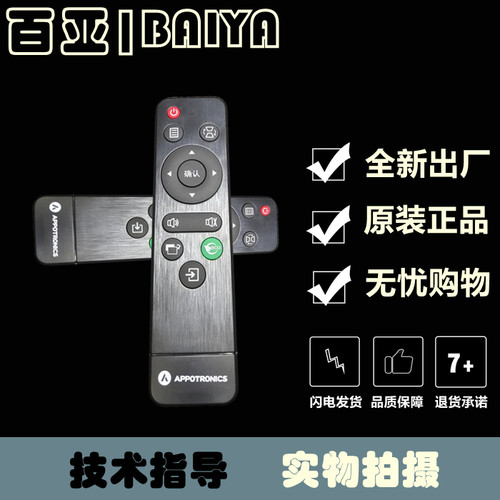 APPOTRONICS光峰激光投影机遥控器S3 AL-LX300系列AL-LX410UST/LX310/LX320/LX340/LX120UST/LW200ST