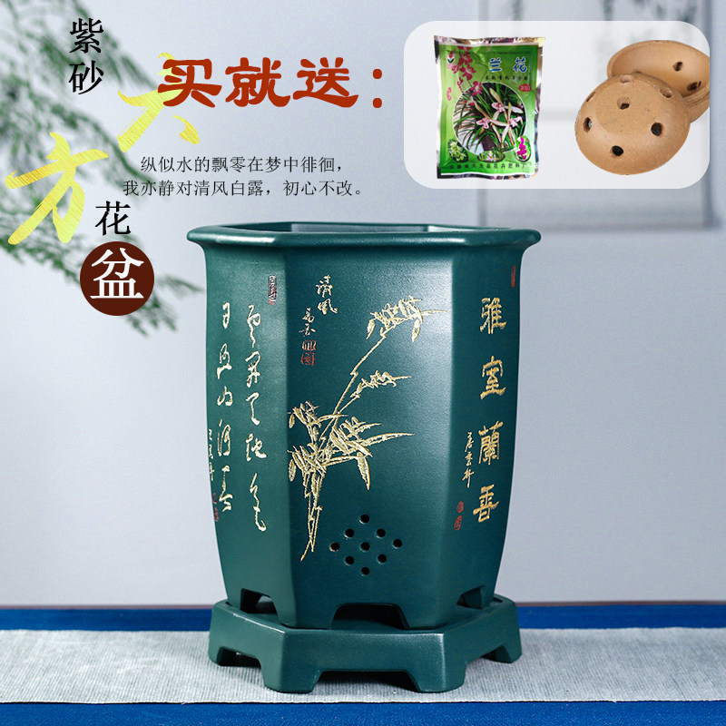 宜兴紫砂兰花盆精品家用窗台小号中号六方带托陶瓷绿植花盆特价