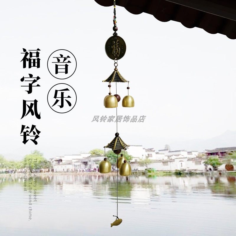 福字风铃挂件麒麟风铃挂饰中式