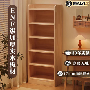 实木书架落地置物架儿童简易书柜省空间一体靠墙柜子家用生态板