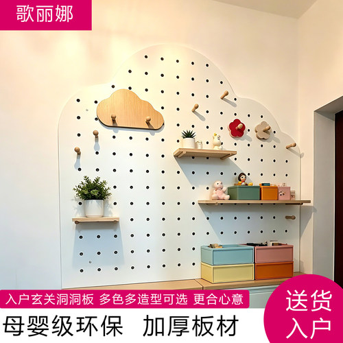 壁挂式实木洞洞板置物架定制