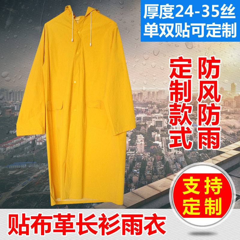 加厚连体雨衣雨披成人大风衣款防暴雨户外单PVC贴布革雨衣批发