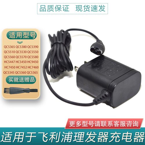 适用飞利浦剃须刀原装充电器Series1000 S1010 S1020 S1050 S1060