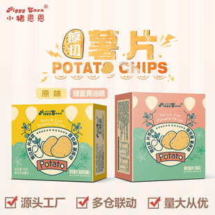 薯片批發精选原切蜂蜜味香脆美味薯片零食年货批发散批按斤称吃的