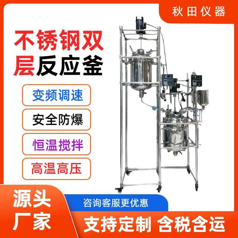 电加热双层不锈钢反应釜电加热不锈钢搅拌罐电机热搅拌罐
