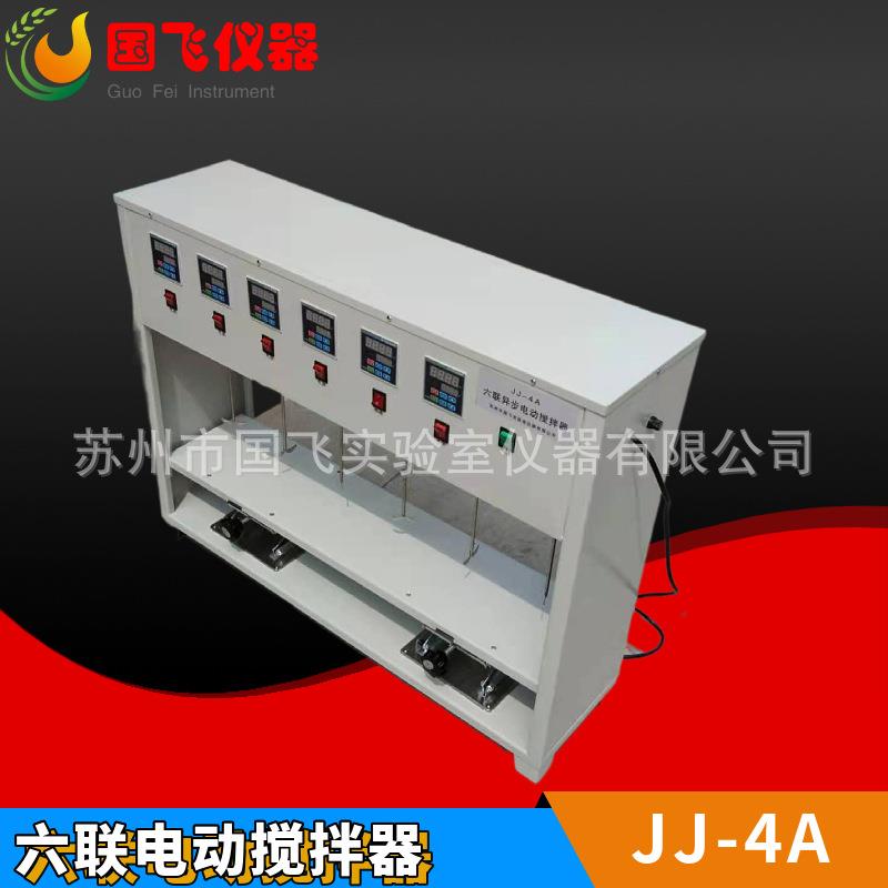 JJ-4A多头异步搅拌器水处理搅拌机实验室用六联恒速电动搅拌器