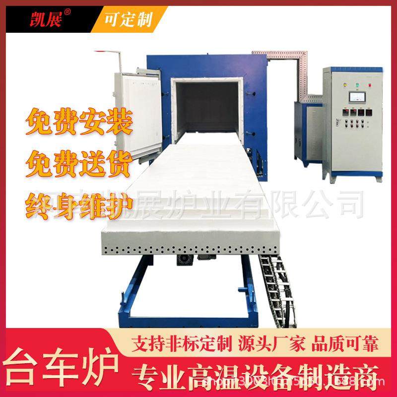 1400度台车炉侧开梭式炉高温五面加热纤维台车工业烧结炉控温,工业油品/胶粘/化学/实验室用品,其他实验室设备,淘宝优惠券,粉丝福利购,淘宝优惠卷