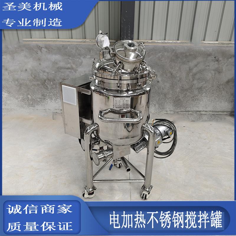 实验室搅拌罐生物酶解罐不锈钢分散罐多功能分散乳化釜