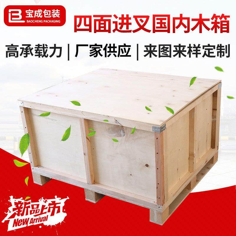 可拆卸国内胶合板木箱免熏蒸物流真空钢带机械食品物流周转木箱,包装,木箱包装,淘宝优惠券,粉丝福利购,淘宝优惠卷