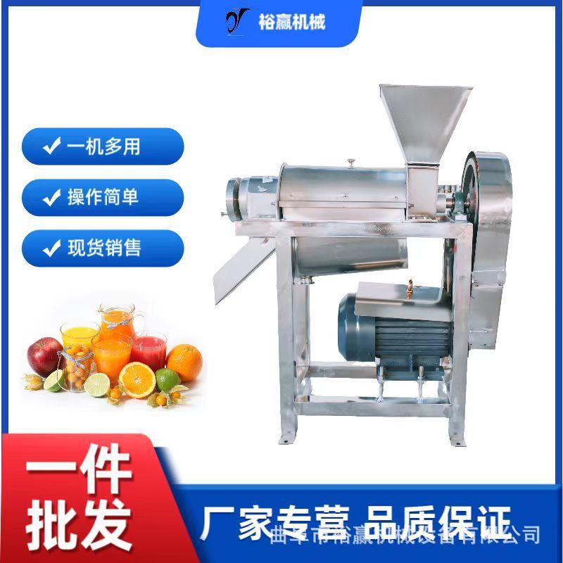 多功能蔬菜榨汁机仙人掌破碎榨汁机大型工业破碎榨汁机
