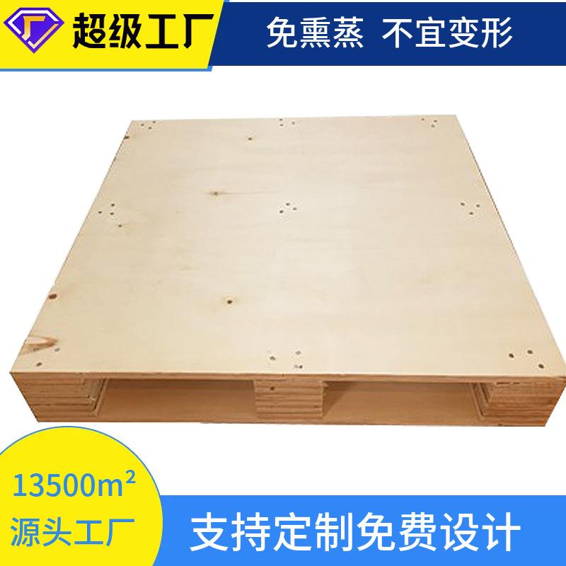厂家定制实木托盘IPPC熏蒸热处理托盘仓储物流卡板四面进叉实木