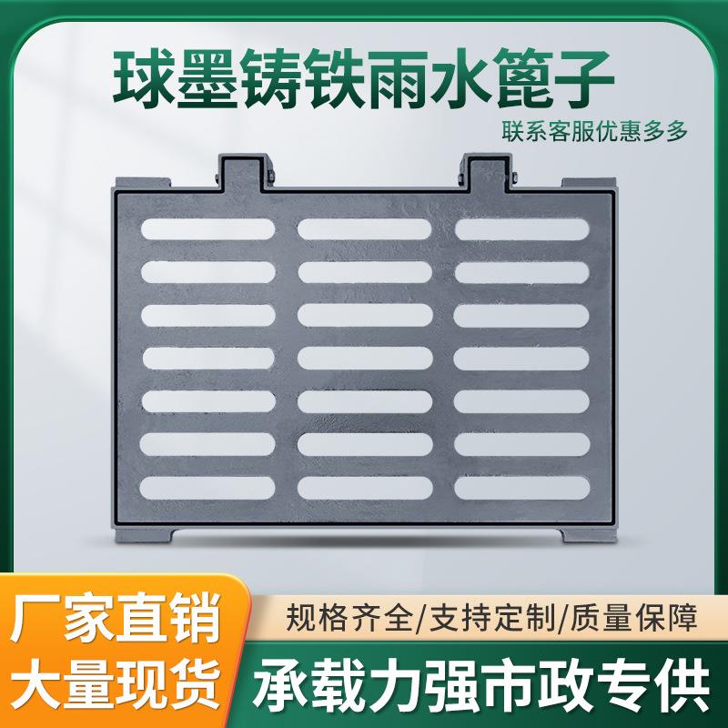 球墨铸铁井盖排水沟雨水篦子地沟下水道生铁格栅污水盖板防水带盖
