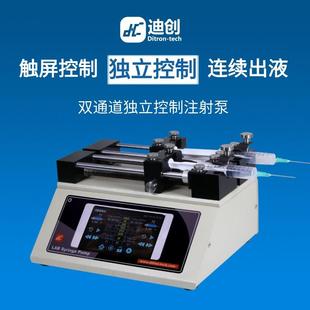 实验室注射泵双通道独立控制微量高精度液体分配灌注双电机