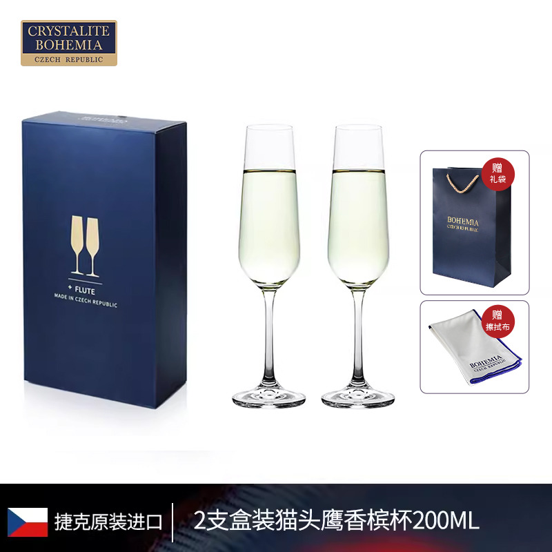 2支盒装香槟杯情侣对杯捷克进口