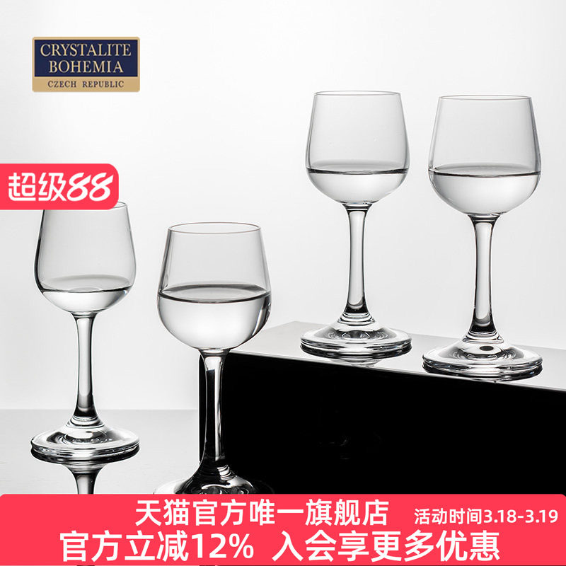 BOHEMIA捷克进口水晶玻璃甜酒杯白酒杯小号高脚利口酒杯家用一两