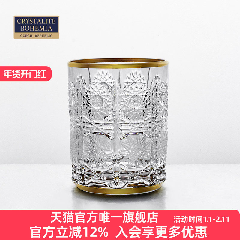 捷克BOHEMIA进口水晶玻璃威士忌杯家用欧式复古描金雕花水杯磨砂,餐饮具,异形/个性酒杯,淘宝优惠券,粉丝福利购,淘宝优惠卷