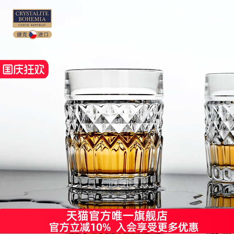 捷克威士忌水晶欧式洋酒杯