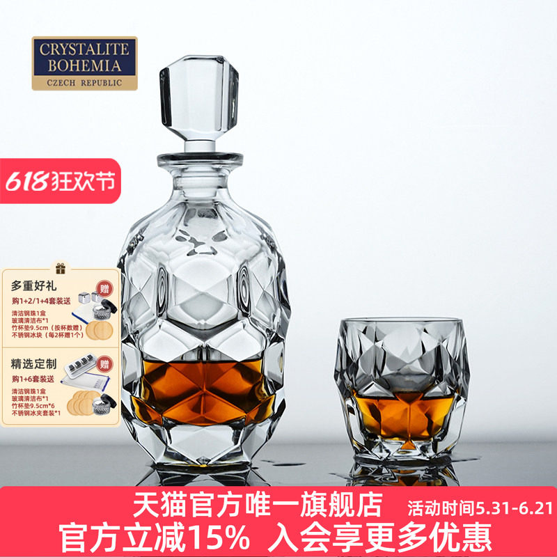捷克进口BOHEMIA水晶玻璃 威士忌洋酒白兰地酒瓶酒具套装家用轻奢