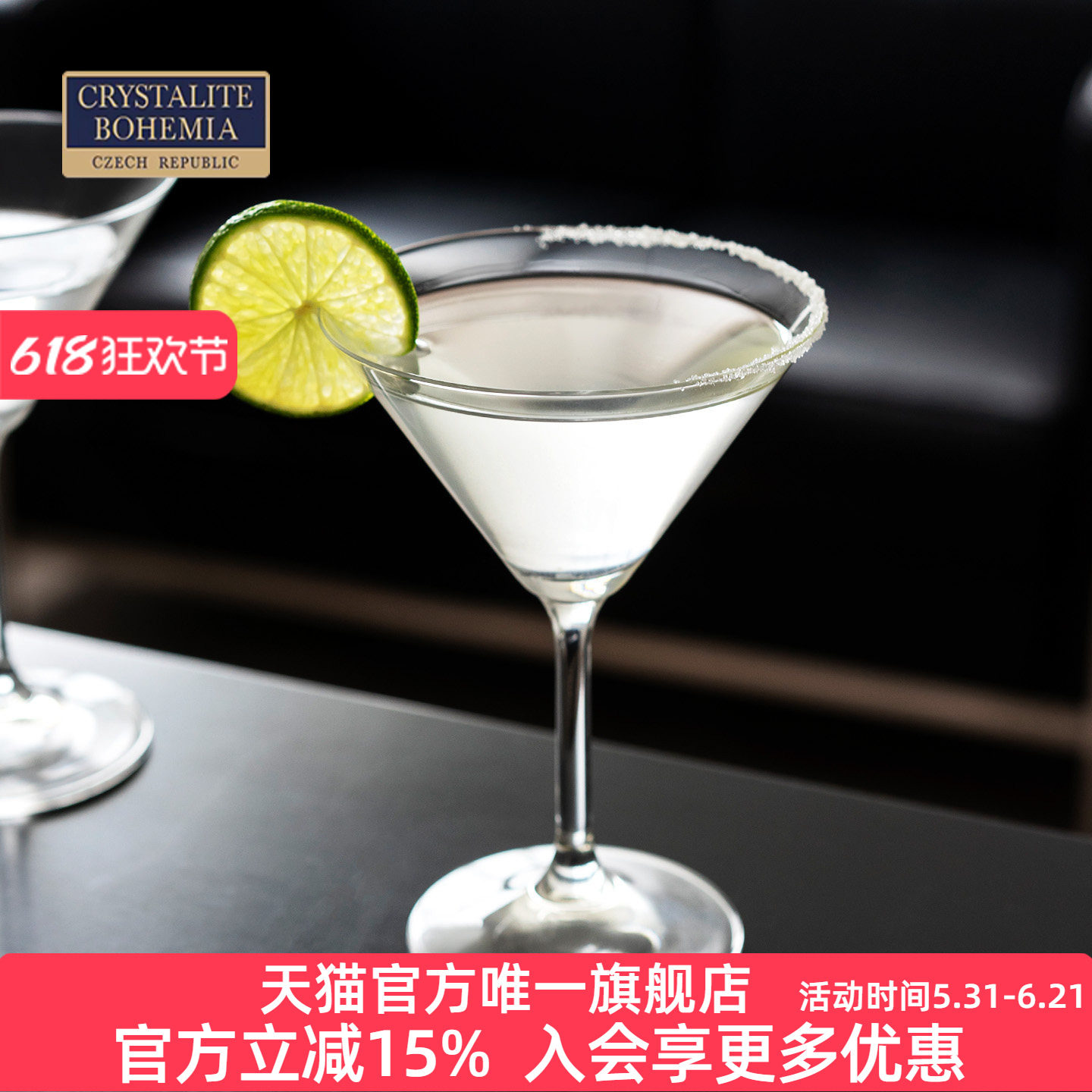捷克进口BOHEMIA水晶玻璃 鸡尾酒杯专业调酒师马丁尼杯敞口高脚杯