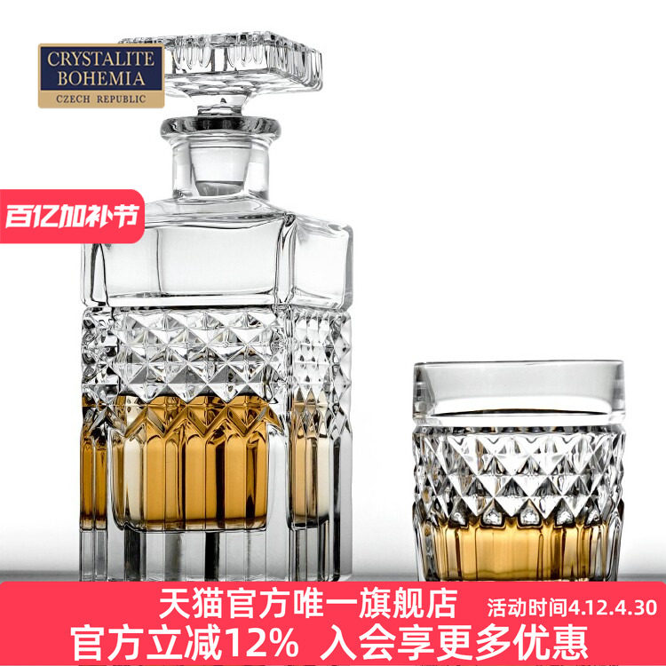 BOHEMIA捷克进口水晶玻璃威士忌洋酒杯酒樽酒具套装家用轻奢 经典