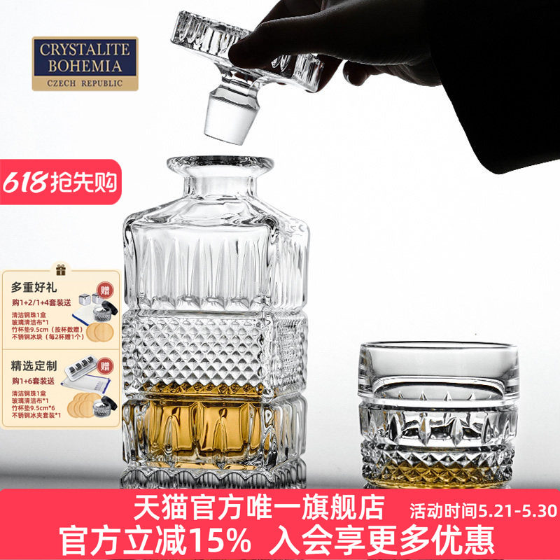 BOHEMIA捷克进口水晶玻璃威士忌杯复古经典酒樽酒具套装 家用高档