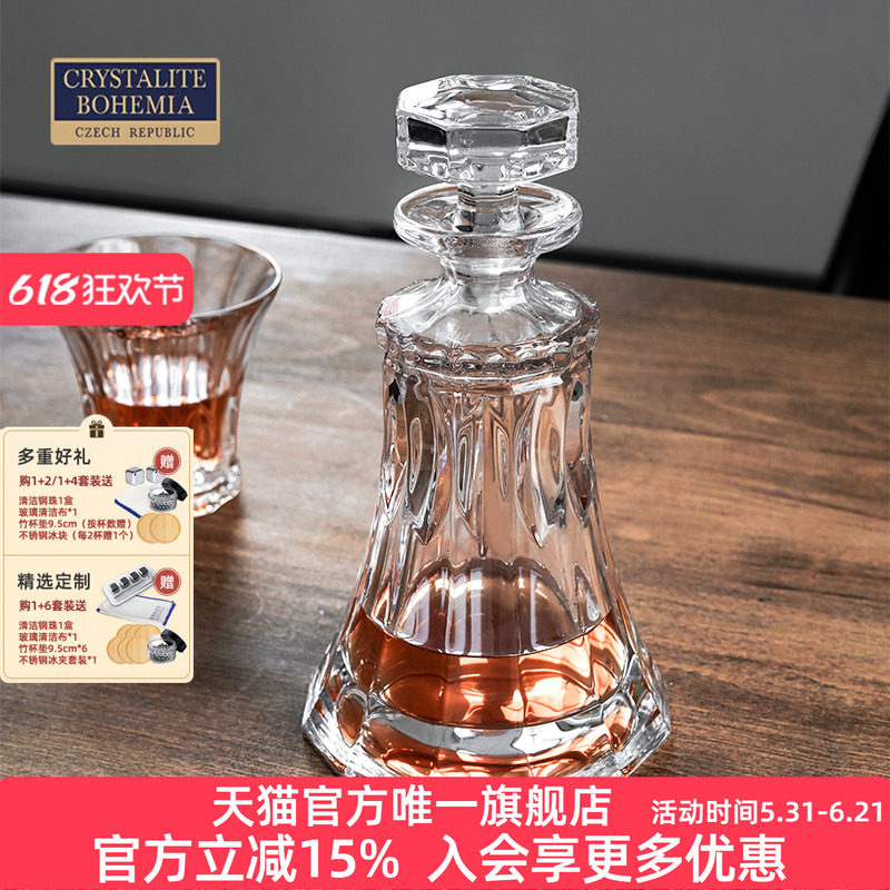捷克BOHEMIA波西米亚进口水晶玻璃洋酒白兰地威士忌酒樽醒酒器