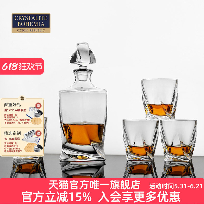 BOHEMIA捷克进口波西米亚水晶玻璃 威士忌洋酒酒具套装 家用高档