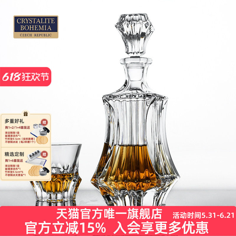 捷克BOHEMIA进口水晶玻璃洋酒分酒器酒瓶威士忌酒樽 家用酒具套装
