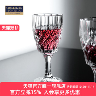 捷克进口BOHEMIA水晶玻璃 高档葡萄酒杯 高脚红酒杯安吉拉复古个性
