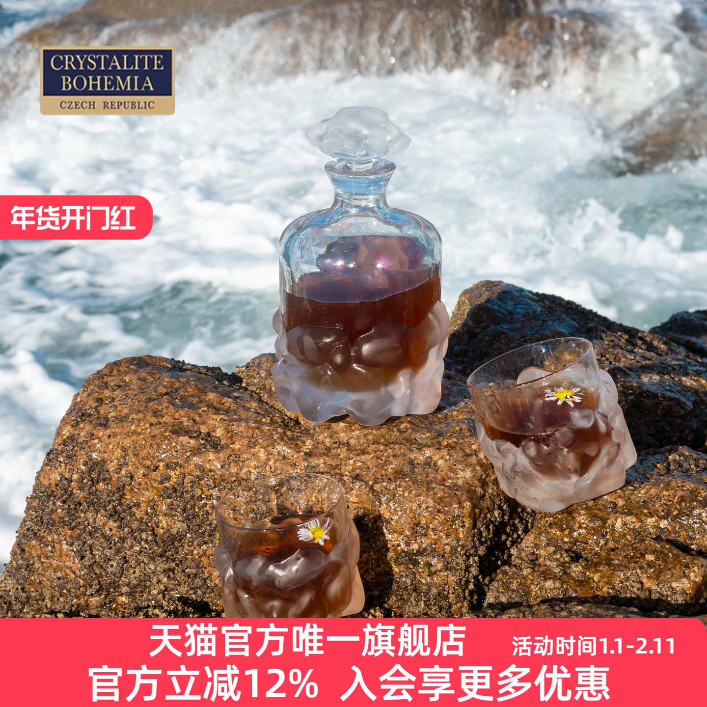 捷克进口水晶玻璃威士忌杯酒樽酒具套装高档家用手工磨砂酒杯轻奢