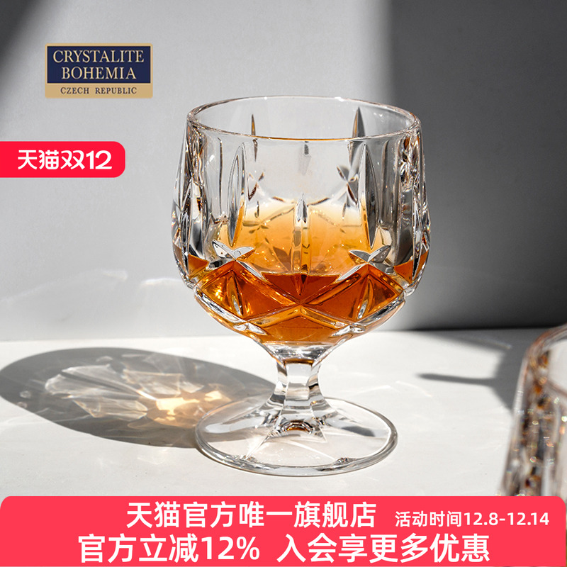 捷克水晶玻璃BOHEMIA干邑杯